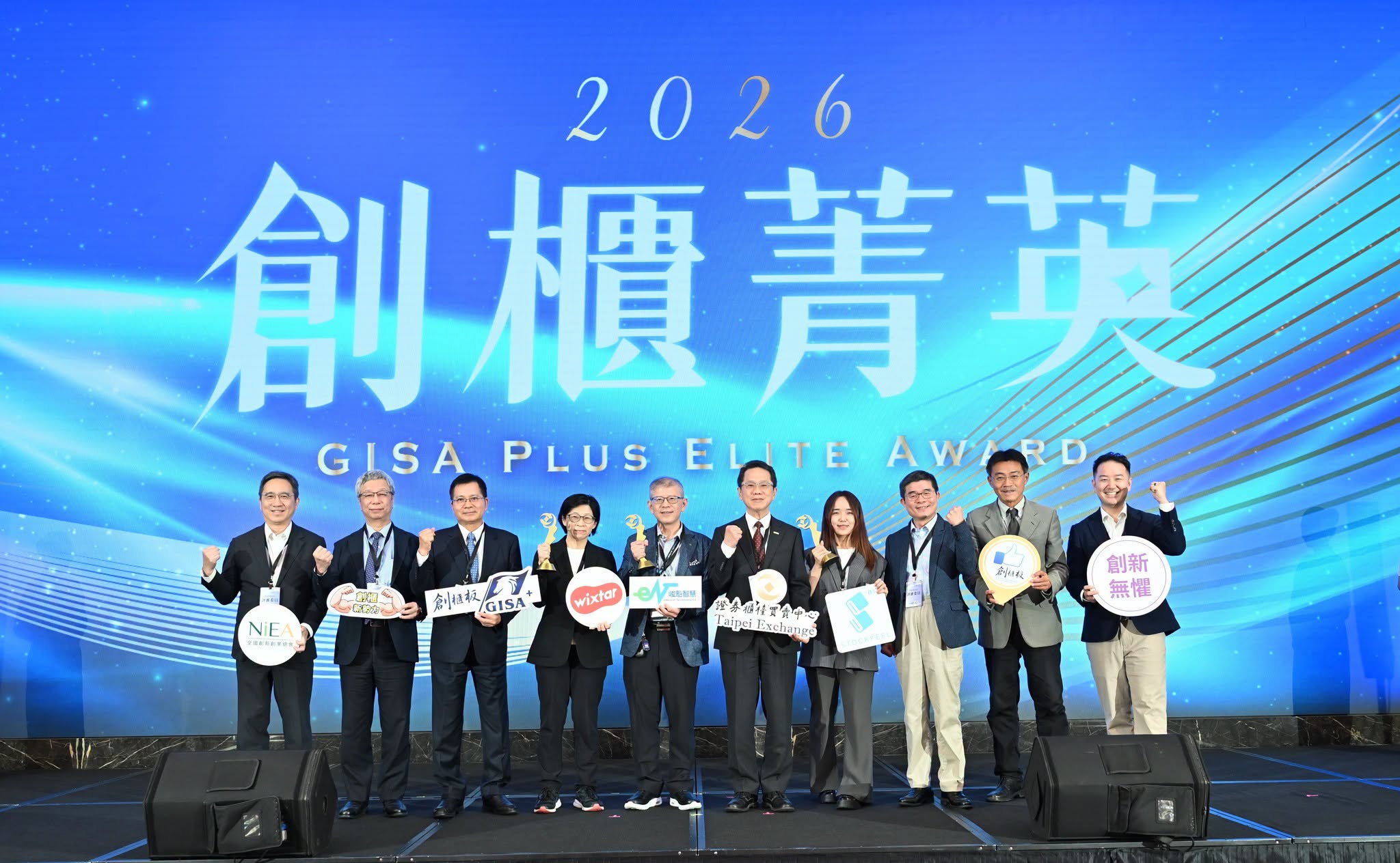 股感媒體科技榮獲 2026「創櫃菁英選拔」第二名殊榮