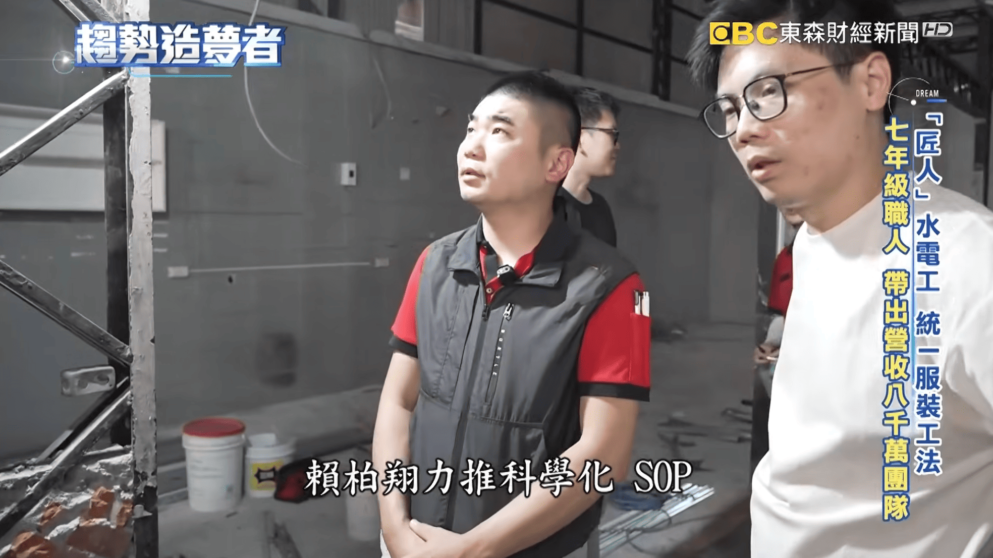 從人才培育到創業賦能,匠人部落登上《趨勢造夢者》